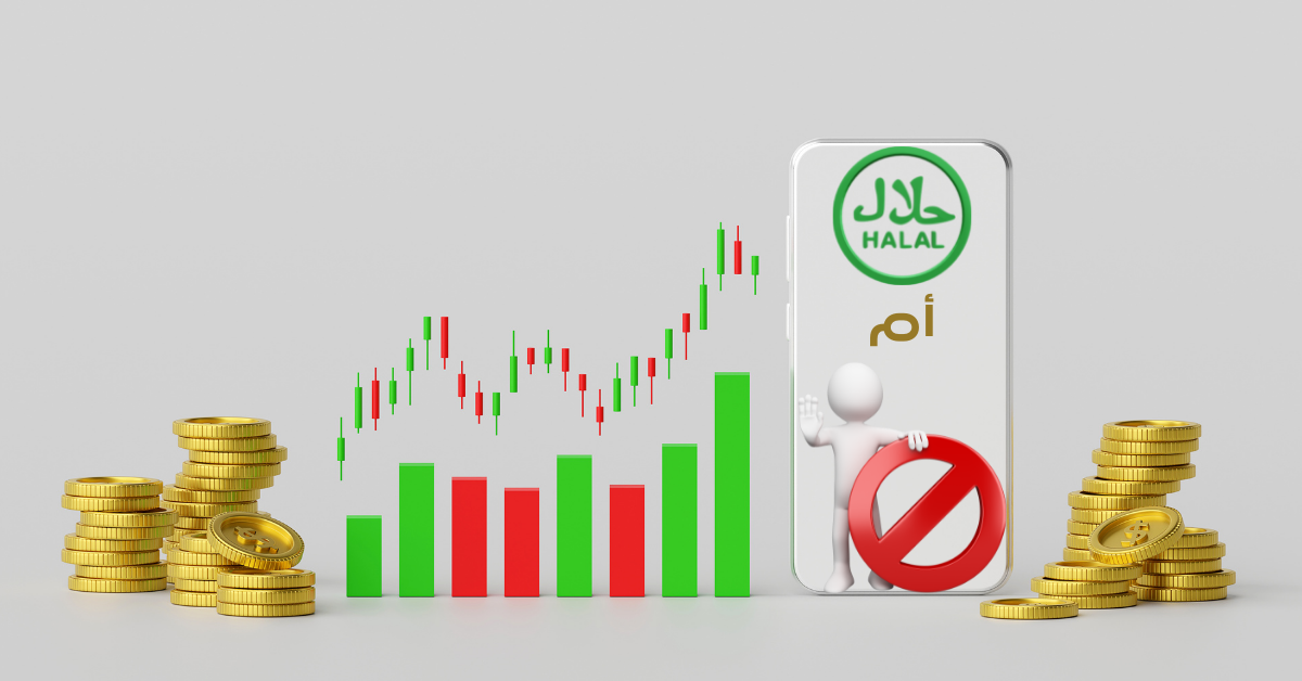 حكم الإستثمار في الأسهم الأمريكية