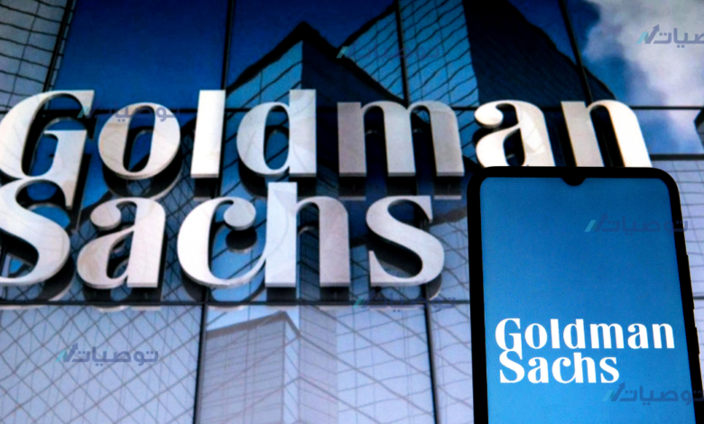 كيف تستثمر في سهم شركة Goldman Sachs Group Inc الأمريكي