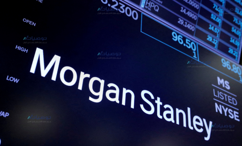 كيف تستثمر في سهم شركة Morgan Stanley المريكي