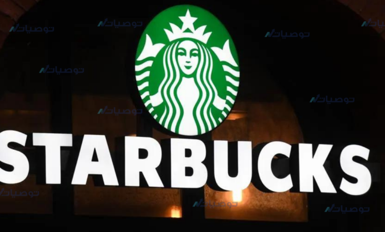 كيف تستثمر في سهم شركة Starbucks Corp الأمريكي