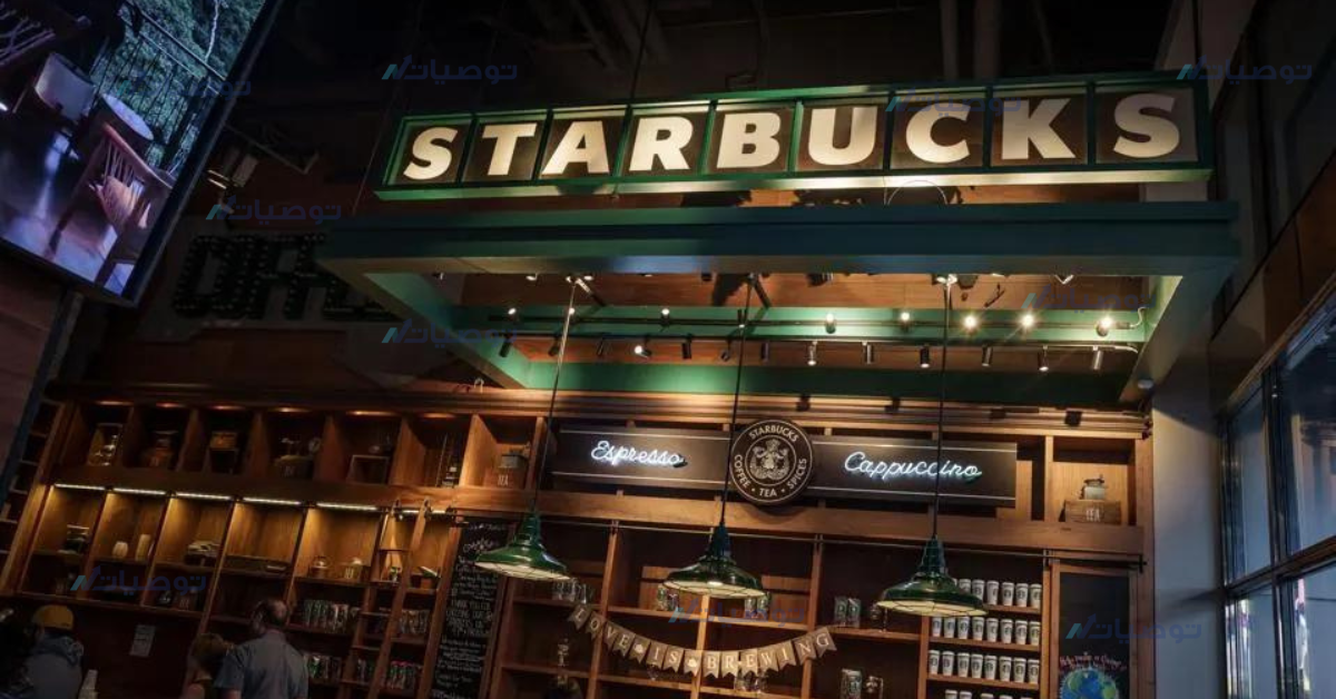 كيف تستثمر في سهم شركة Starbucks Corp