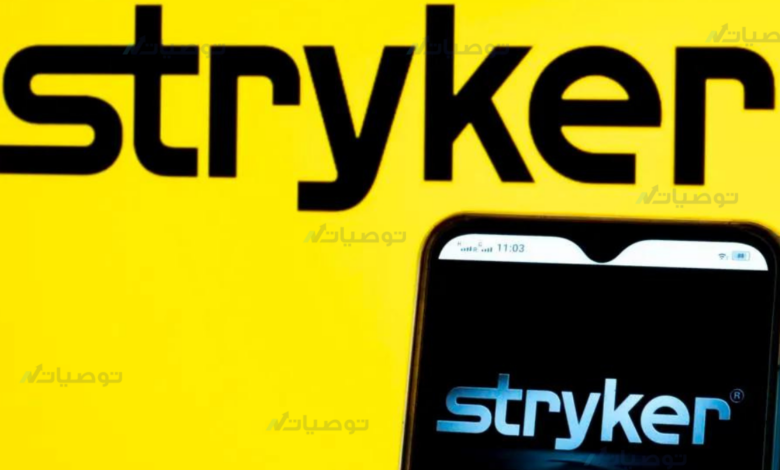 كيف تستثمر في سهم شركة Stryker Corp الأمريكي