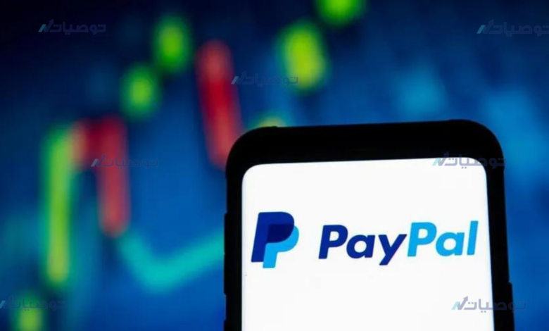 كيف تستثمر في سهم شركة Paypal Holdings Inc الأمريكي