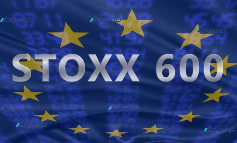 ما هو مؤشر Stoxx 600 الأوروبي وكيف يعمل