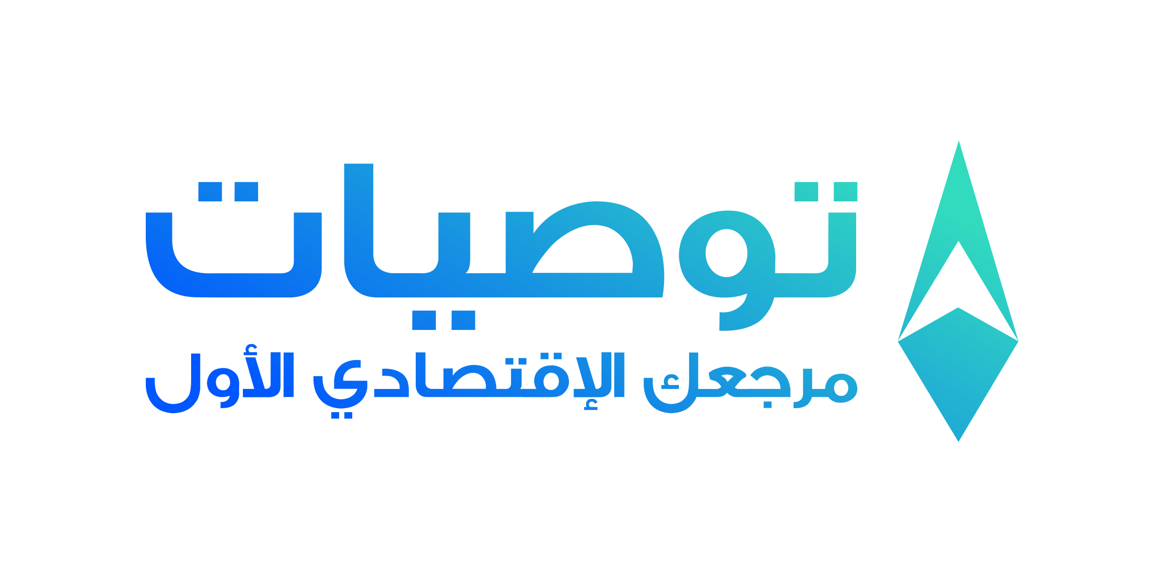 توصيات التداول