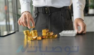 ما هي مؤشرات ارتفاع الذهب؟