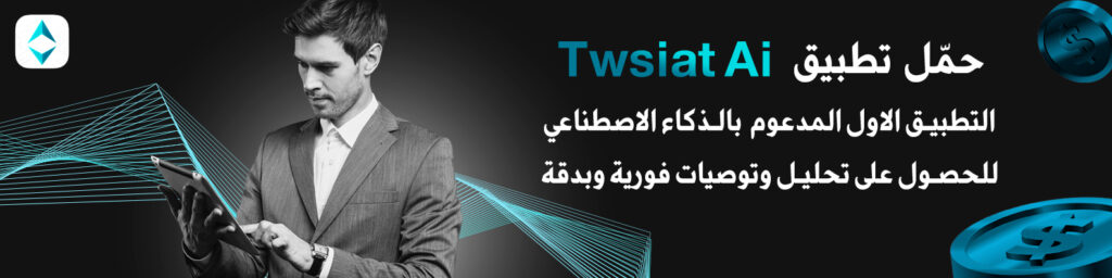 twsiat-ai